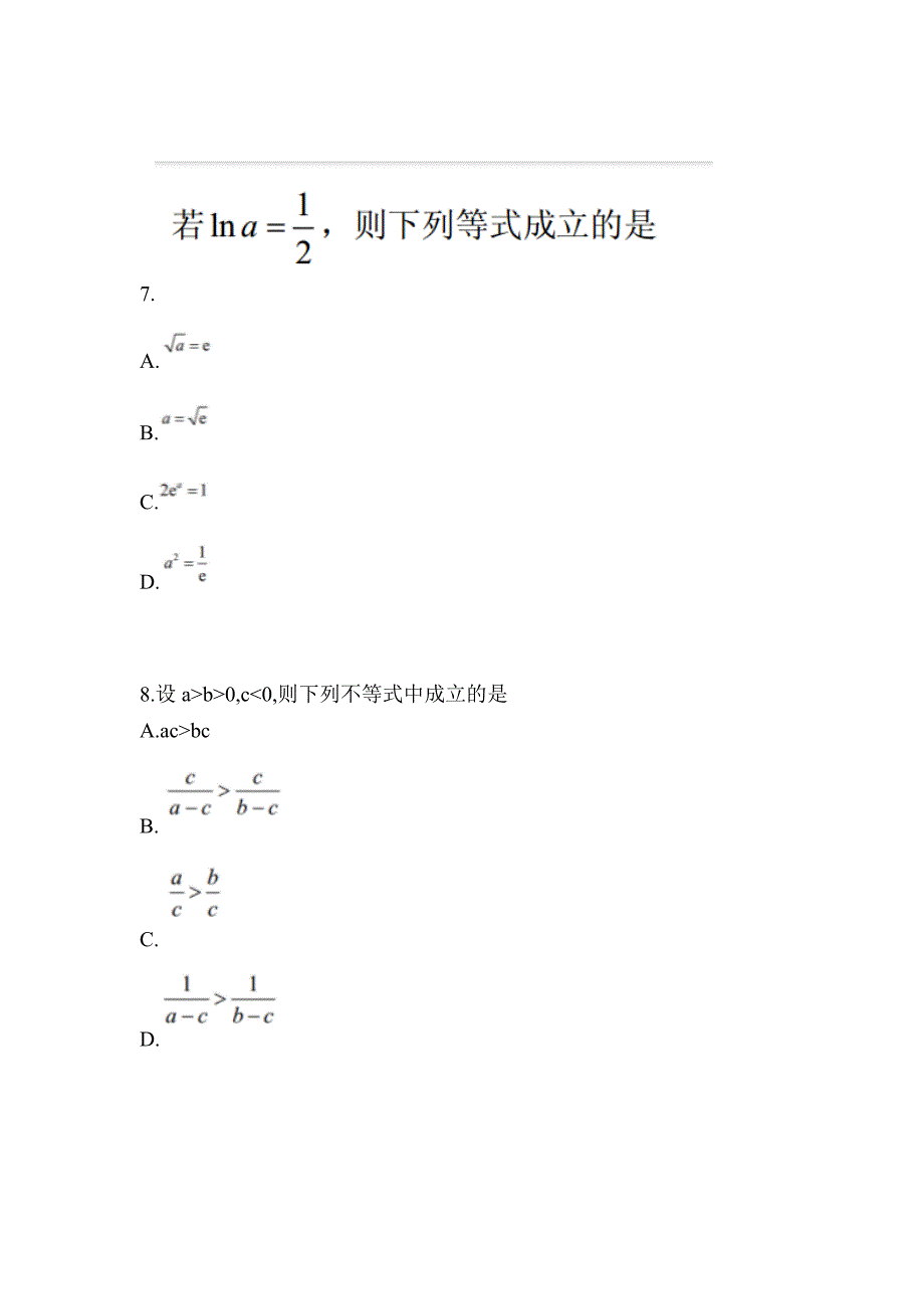 贵州省贵阳市高职单招2022-2023年数学预测卷(含答案)_第2页