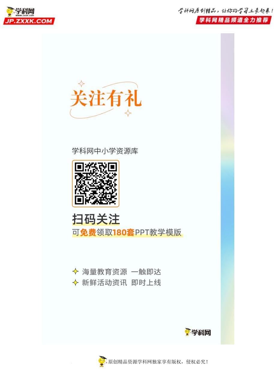 初中生物中考复习 考点03++人体的呼吸-【考点聚焦】2022年中考生物知识手册速查（人教版）_第5页