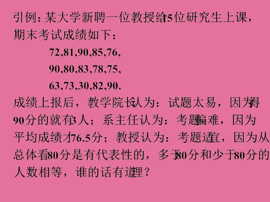 多维随机变量的数字特征ppt课件_第3页