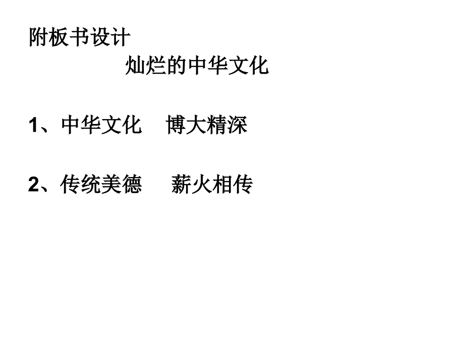 舒兰胡小兰课件_第2页