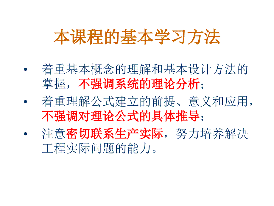 机械原理教学绪论PPT_第4页