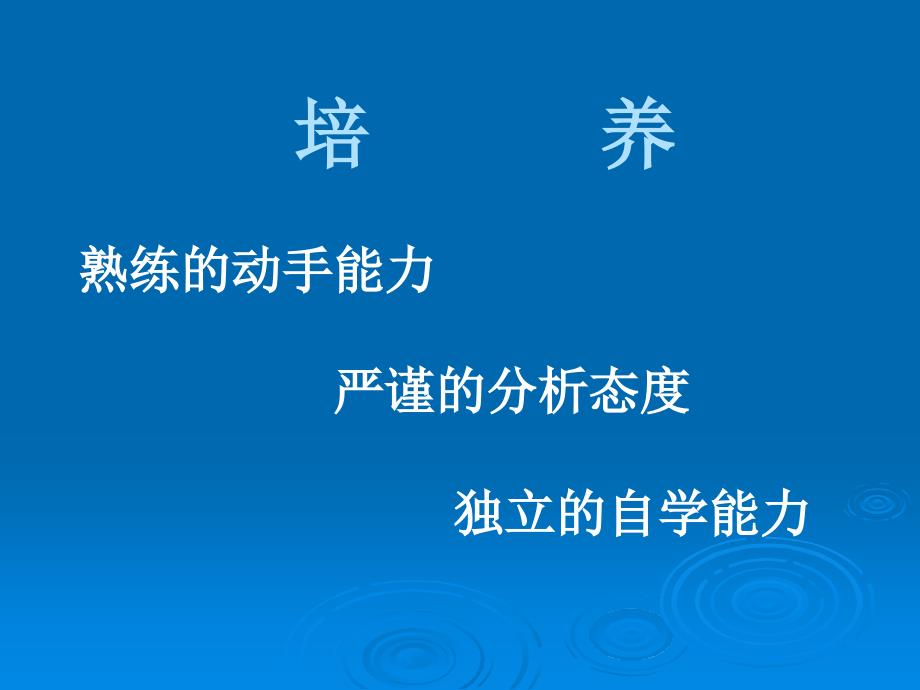 食品分析与检测课件_第2页