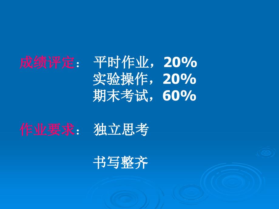 食品分析与检测课件_第3页