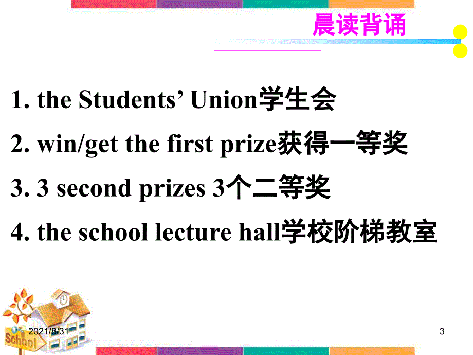 高考英语书面表达活动介绍PPT课件_第3页