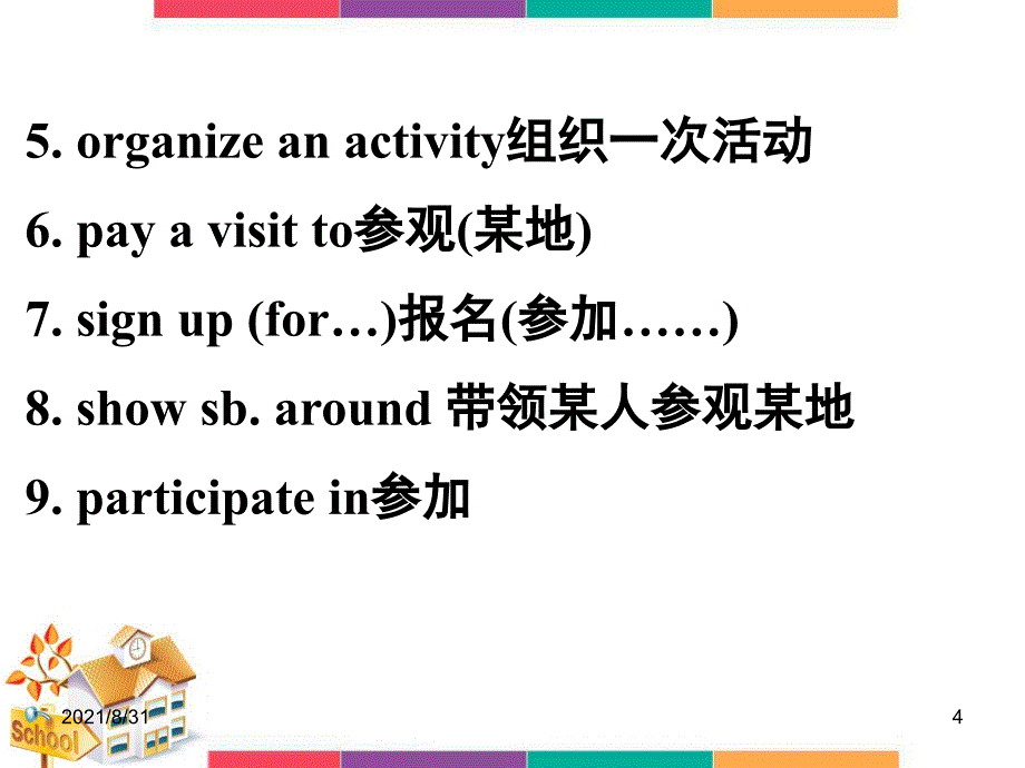 高考英语书面表达活动介绍PPT课件_第4页