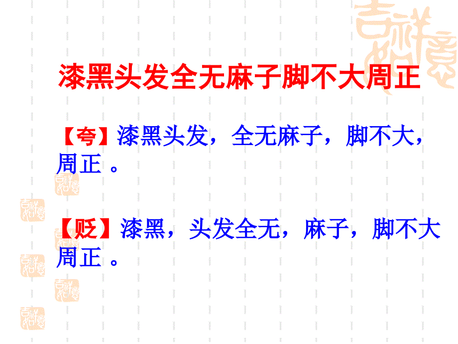 高中语文文言文断句.ppt_第4页