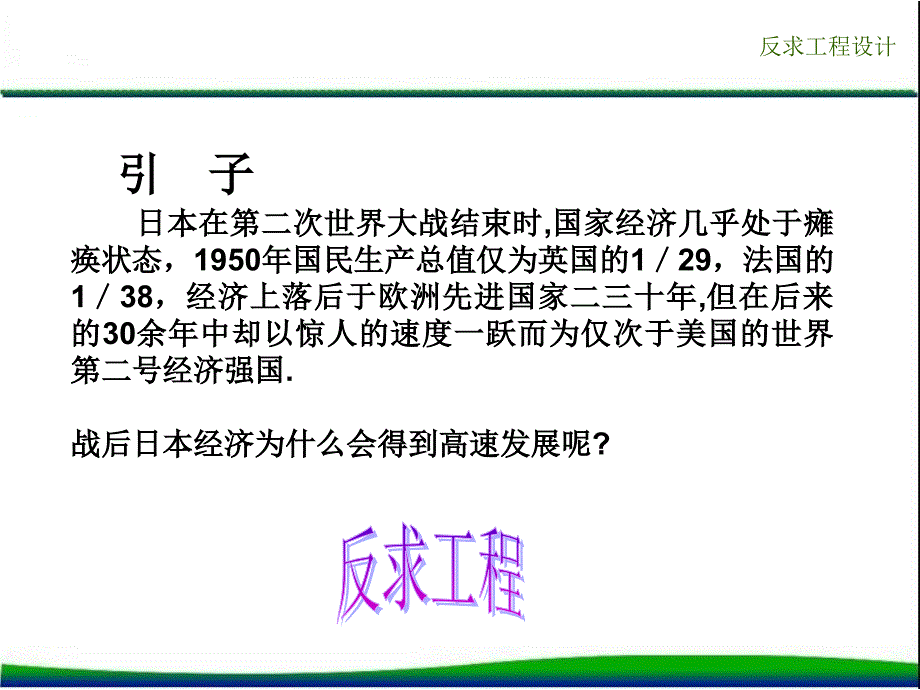 反求工程设计[共61页]_第2页