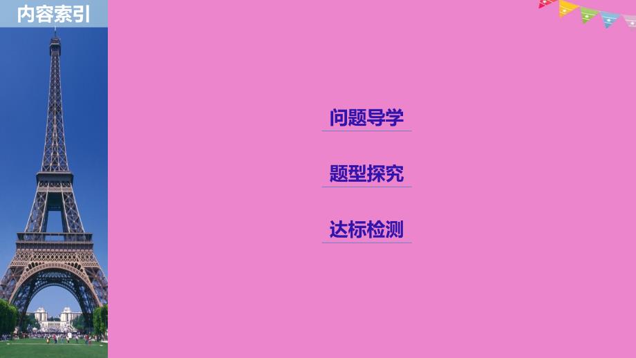 2018-2019学年高中数学 第一章 三角函数 4.1 单位圆与任意角的正弦函数、余弦函数的定义 4.2 单位圆与周期性课件 北师大版必修4_第3页