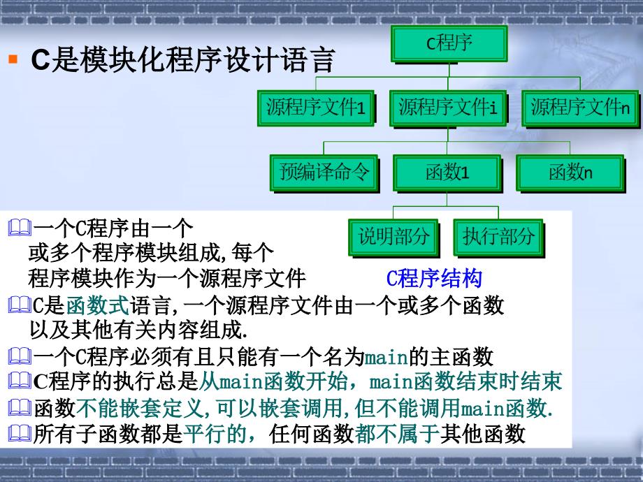 C语言课件第八章_第3页