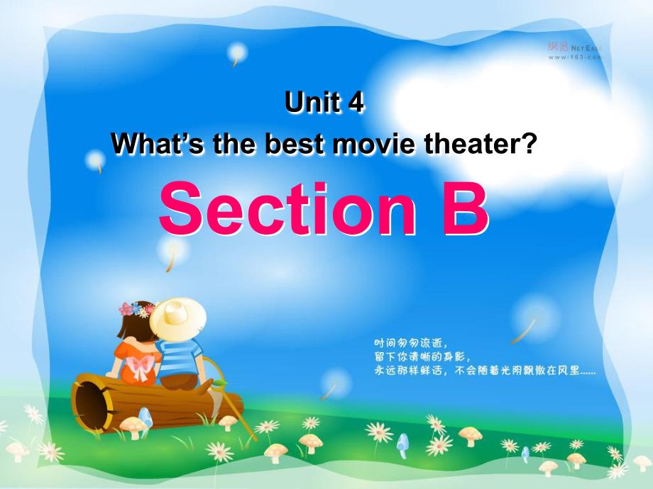 2013新人教版八年级英语上册Unit_4_What’s_the_best_movie_theater_section_B课件_第1页