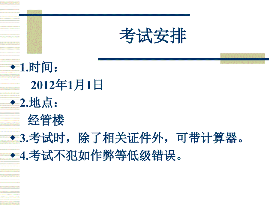 管理学税法期末复习_第2页