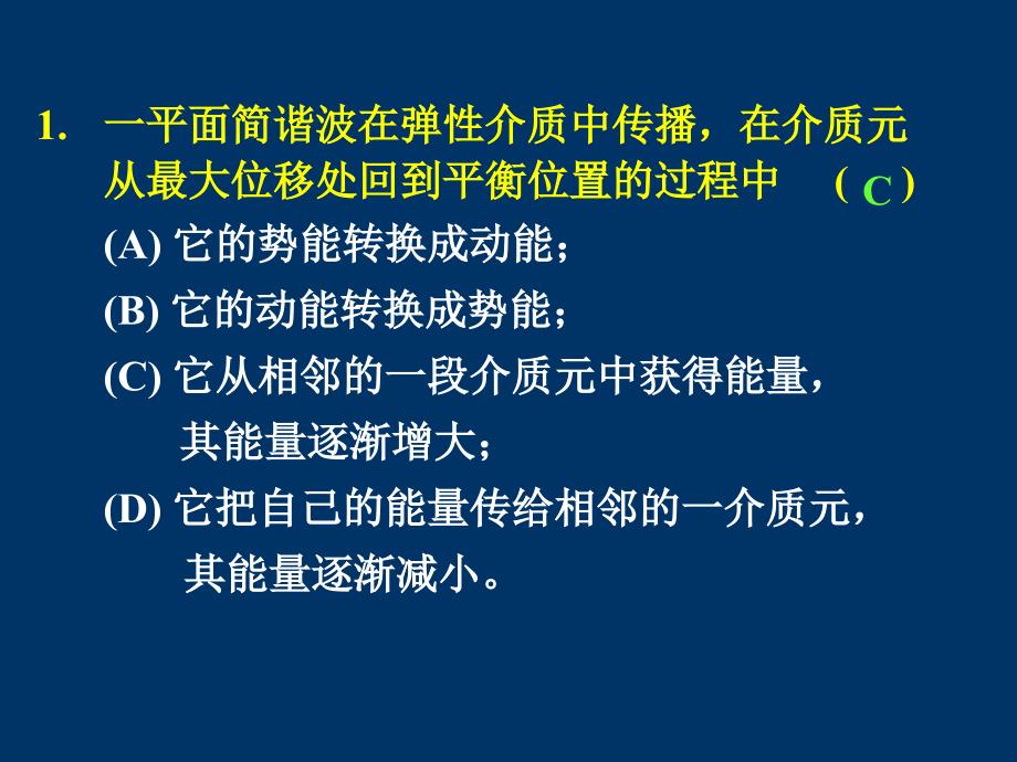 平凸透镜的平面始终保持与玻璃片平行则牛顿环课件_第2页