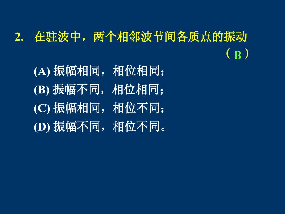 平凸透镜的平面始终保持与玻璃片平行则牛顿环课件_第3页