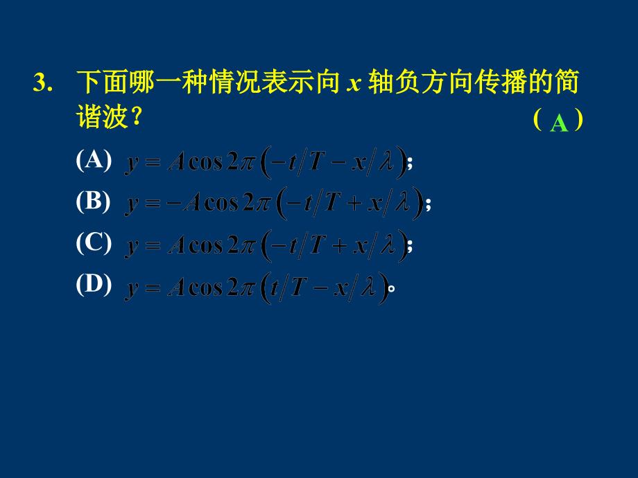 平凸透镜的平面始终保持与玻璃片平行则牛顿环课件_第4页