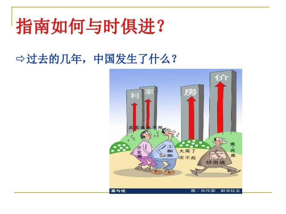 耐药环境下的HAP抗菌治疗_第5页