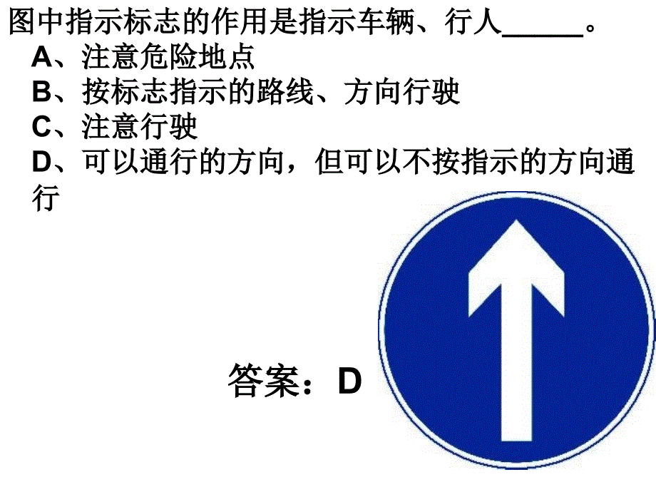 交通规定标志课件_第3页