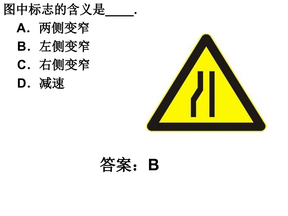 交通规定标志课件_第4页