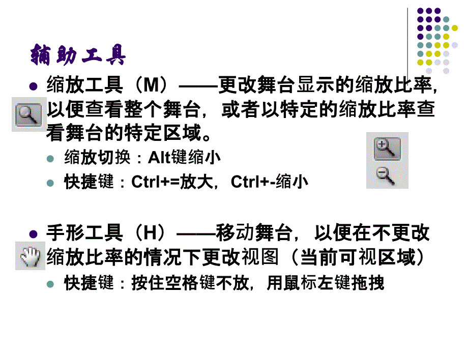 FLASH CS4L2绘制基本图形课件.ppt_第4页