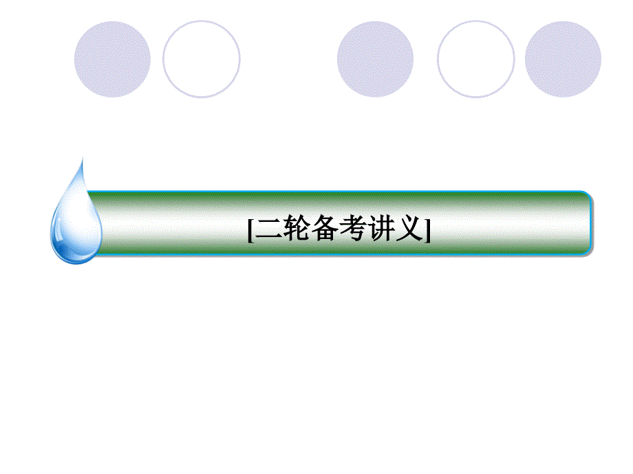 1-4专题四　发展社会主义市场经济_第1页