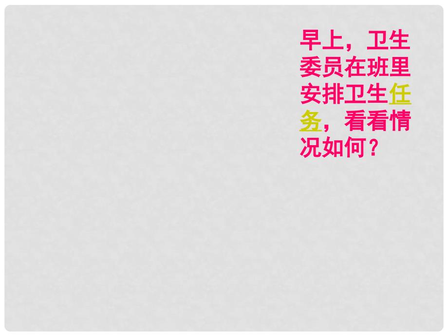 云南省丽江市永北镇中学八年级政治 交往讲艺术课件 人教新课标版_第2页