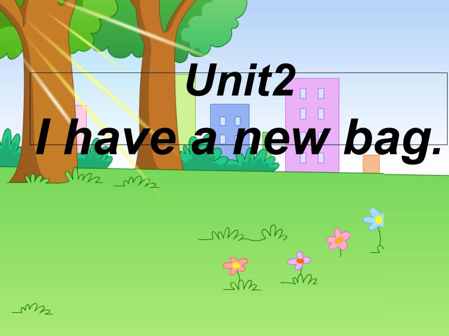 一年级上册英语课件-Unit2 I have a new bag_广州版_第1页