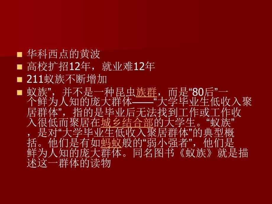 级黄埔卫校新生专业剖析_第5页