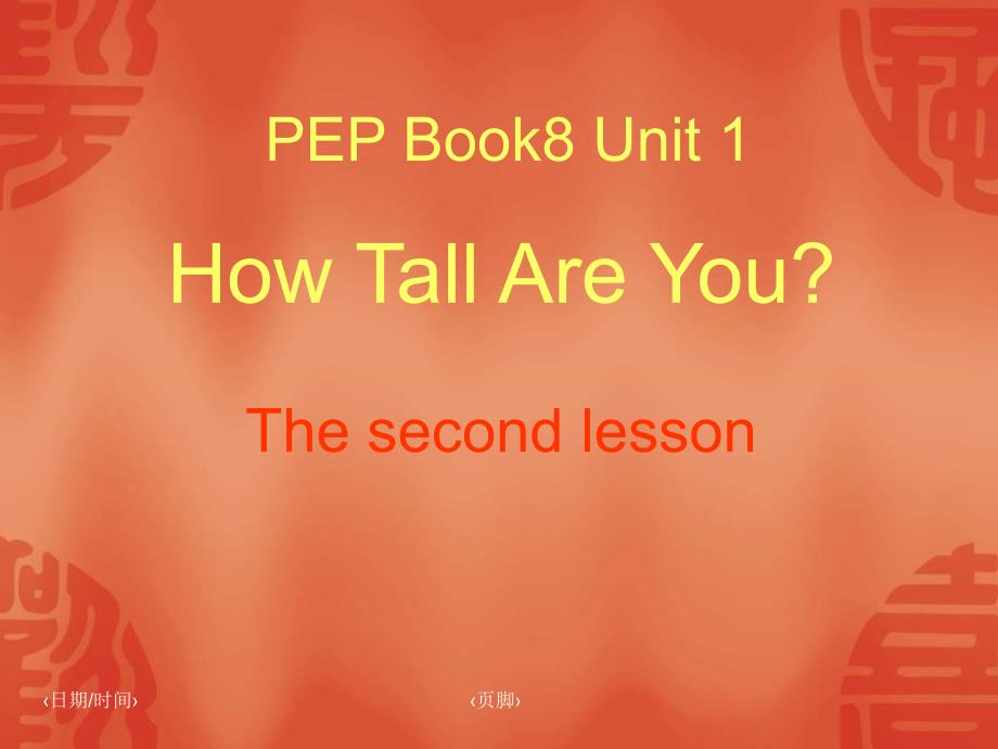 小学英语PEP人教版六级下册Unit1 How tall are youppt课件5_第1页