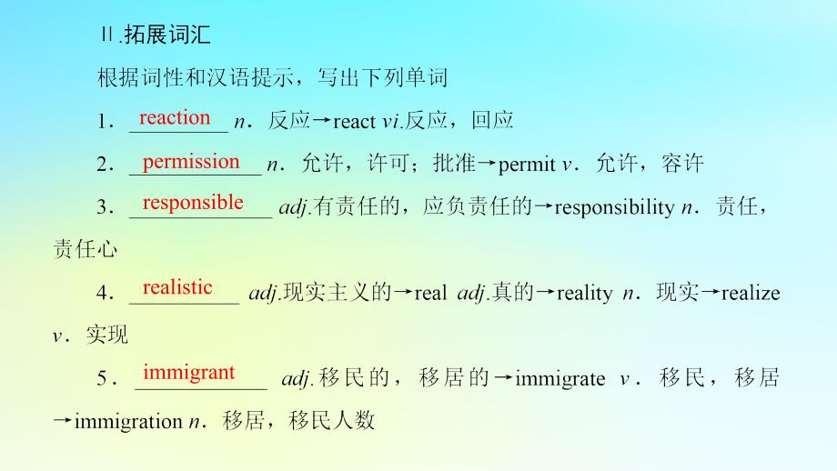 2018-2019学年高中英语 Unit 5 Rhythm Section Ⅵ Language Points(Ⅲ)(Lesson 4Communication WorkshopCulture Corner &amp;amp;Bulletin Board)课件 北师大版必修2_第4页