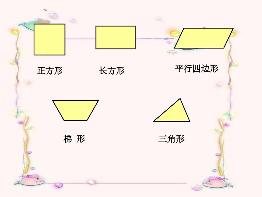 人教版五年级数学上册第五单元第七课时组合图形的面积_第2页