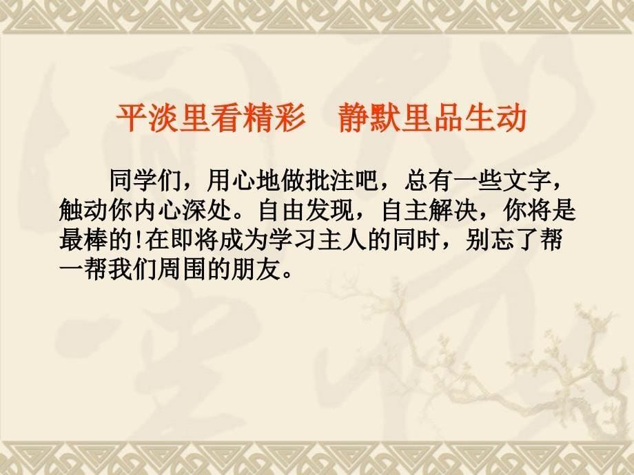 《学与问》课件_第5页