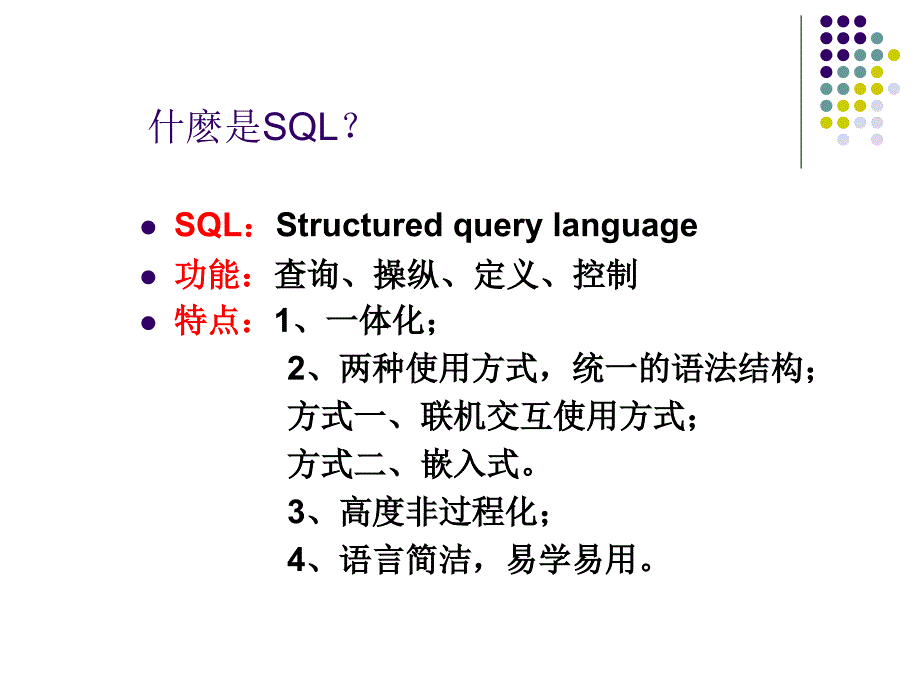 oracleSQL语法大全_第2页