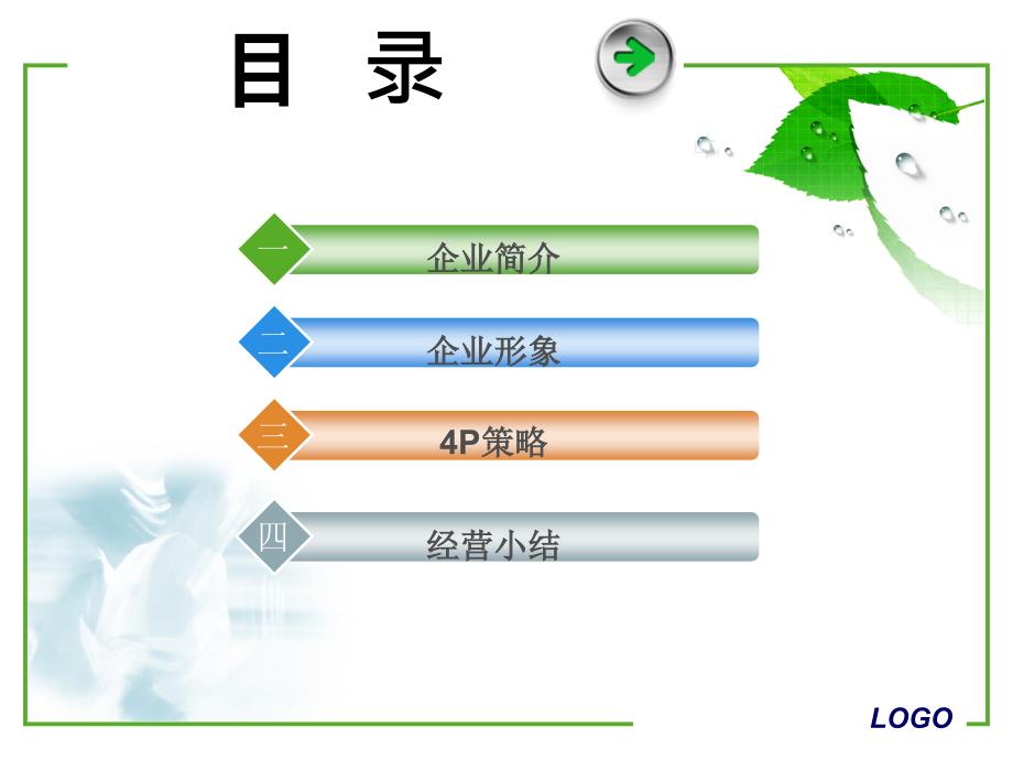 周大福品牌、宣传及方案课件_第2页