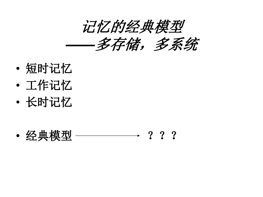 记忆精神的时间_第4页