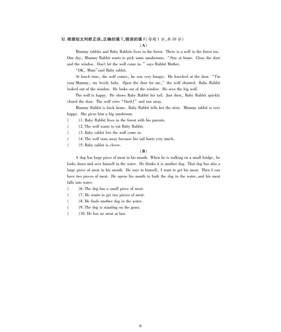 2020春五年级英语下册Unit3Askingtheway习题3pdf新版牛津译林版20200428340_第3页