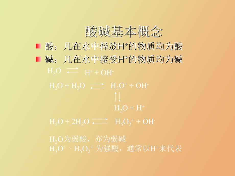 血气分析在临床的应用_第2页