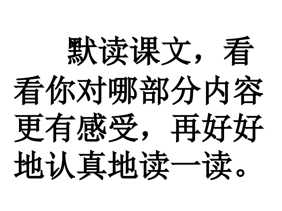 齐读课题回忆课文内容_第2页