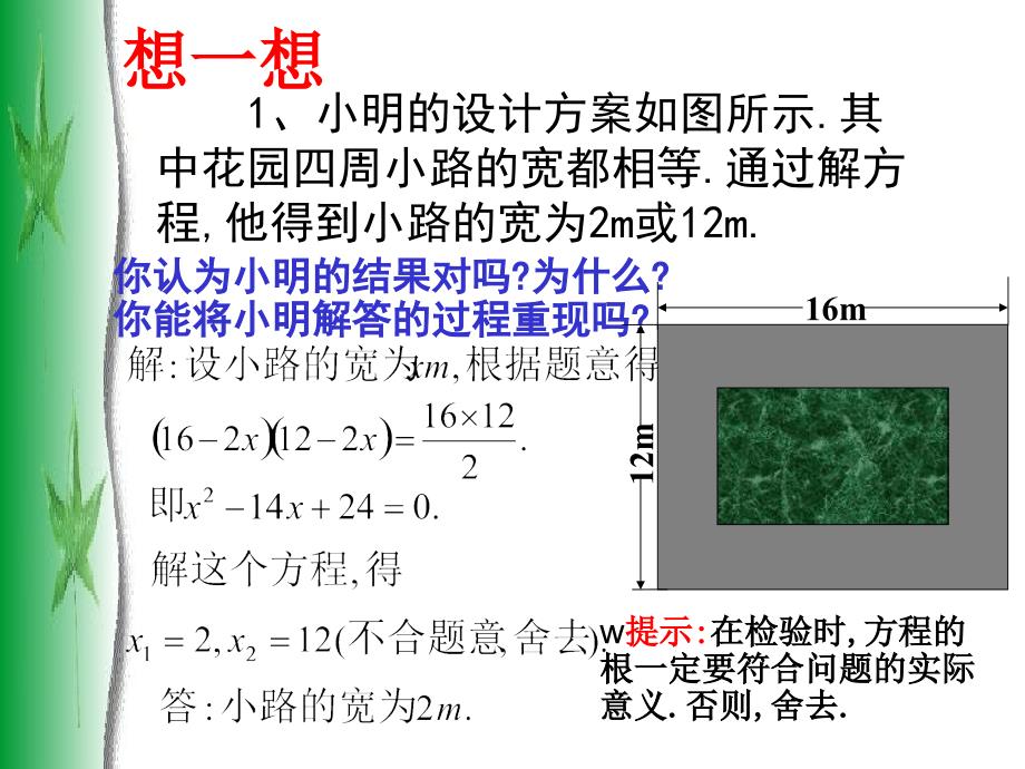 用公式法求解一元二次方程课件_第3页