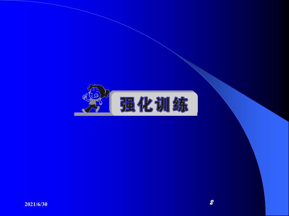 中考物理复习专题五信息题(2017年课件)_第2页