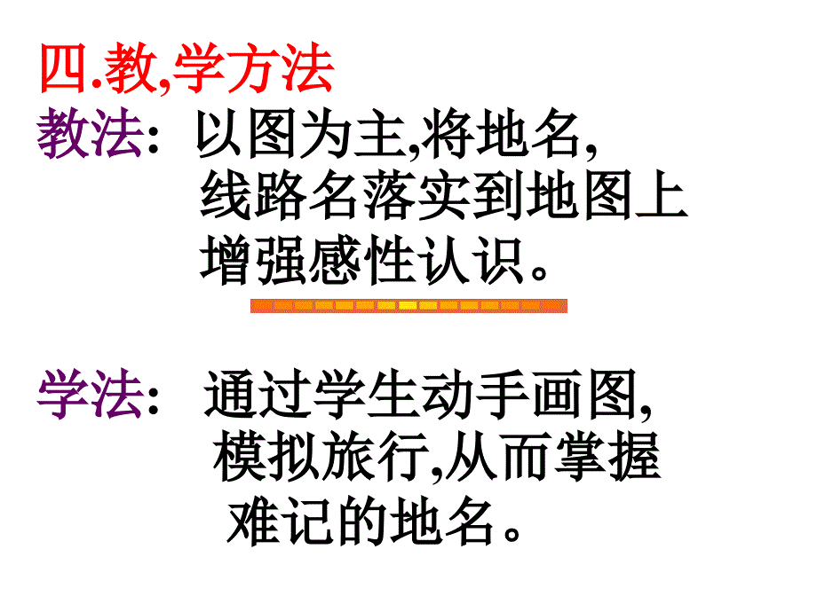 交通运输一从中国的交通的组成来看来看它主要包括_第4页