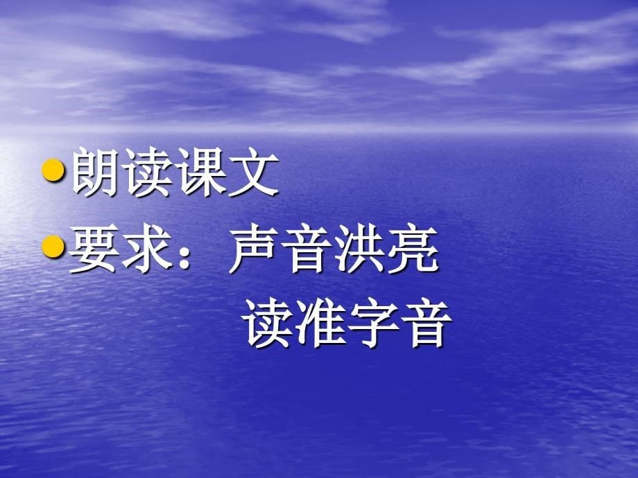 《生于忧患_死于安乐》教学课件_第5页