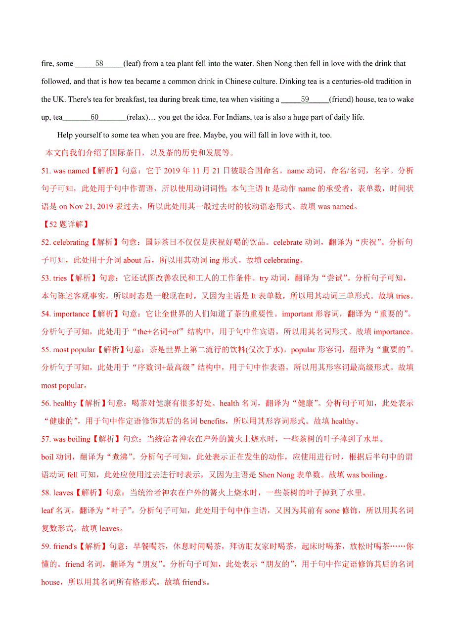 中考英语分类汇编专题19 短文填空 考点4 提示词填空（教师版）_第2页