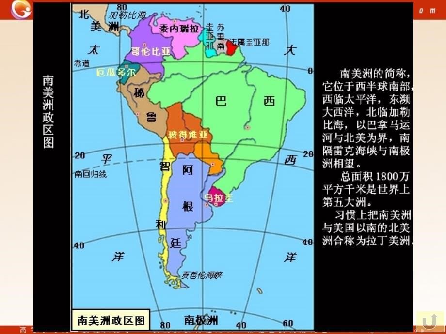 高中地理《以畜牧业为主的农业地域类型》课件3（9张PPT）（新人教版必修2）_第5页