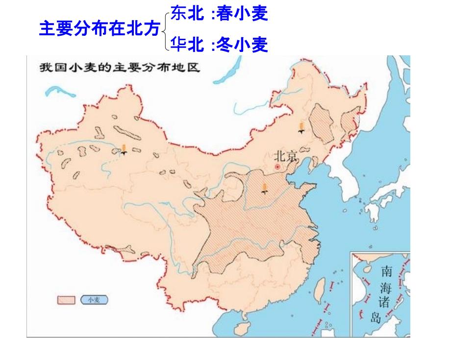 地理复习PPT课件_第4页