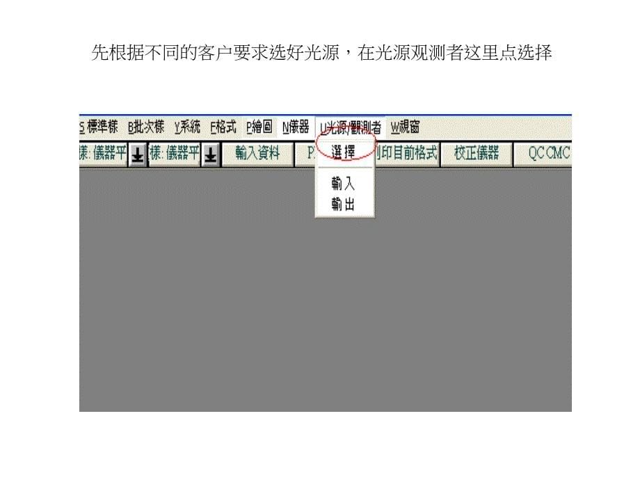 《电脑分色流程》PPT课件.ppt_第5页