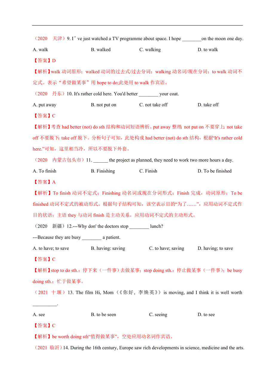 中考英语二轮复习测试题专题3 非谓语动词（教师版）_第3页