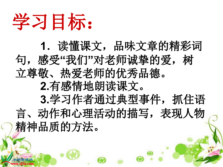 11永远的歌声路霞_第3页