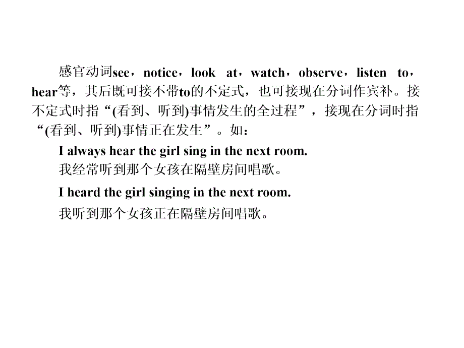 中考英语复习课件：二轮专题突破 专题八 动词、动词短语级主谓一致 (含答案)_第4页