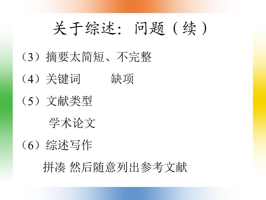 信息文化与信息产权.ppt_第4页