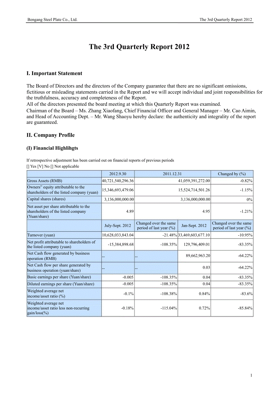 本钢板Ｂ：第三季度报告全文（英文版）_第1页