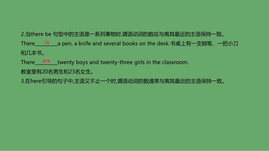 北京市2019年中考英语二轮复习 第二篇 语法突破篇 语法专题（十二）主谓一致课件_第4页